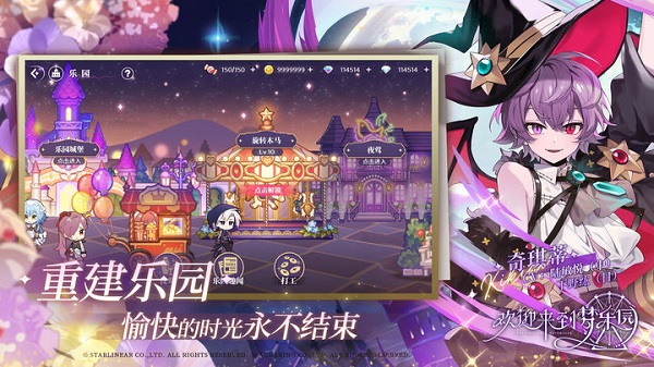 欢迎来到梦乐园游戏官方最新版(1)