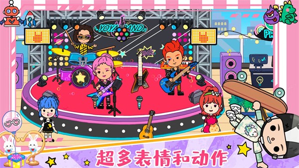 尤雅小镇世界手机免费版(1)