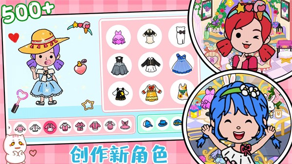 尤雅小镇世界手机免费版(2)