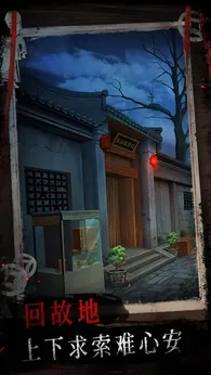 纸祭游戏官方版(1)