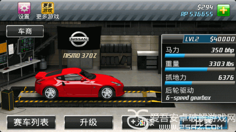 短程极速赛车2游戏官方版(1)