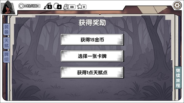 死斗断章游戏纯净最新版(4)
