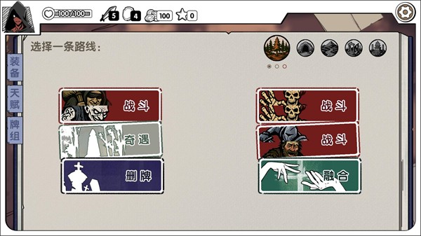 死斗断章游戏纯净最新版(3)
