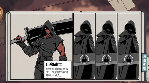 死斗断章游戏纯净最新版(2)