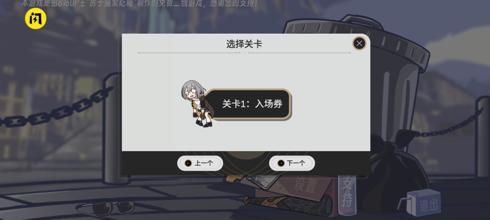 垃圾桶军团手游免费版(1)