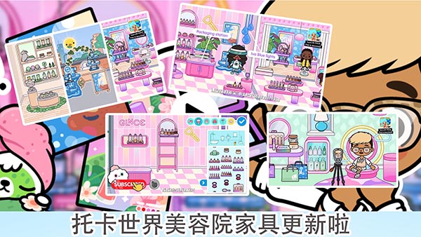 托卡世界夏威夷小镇免费版(3)