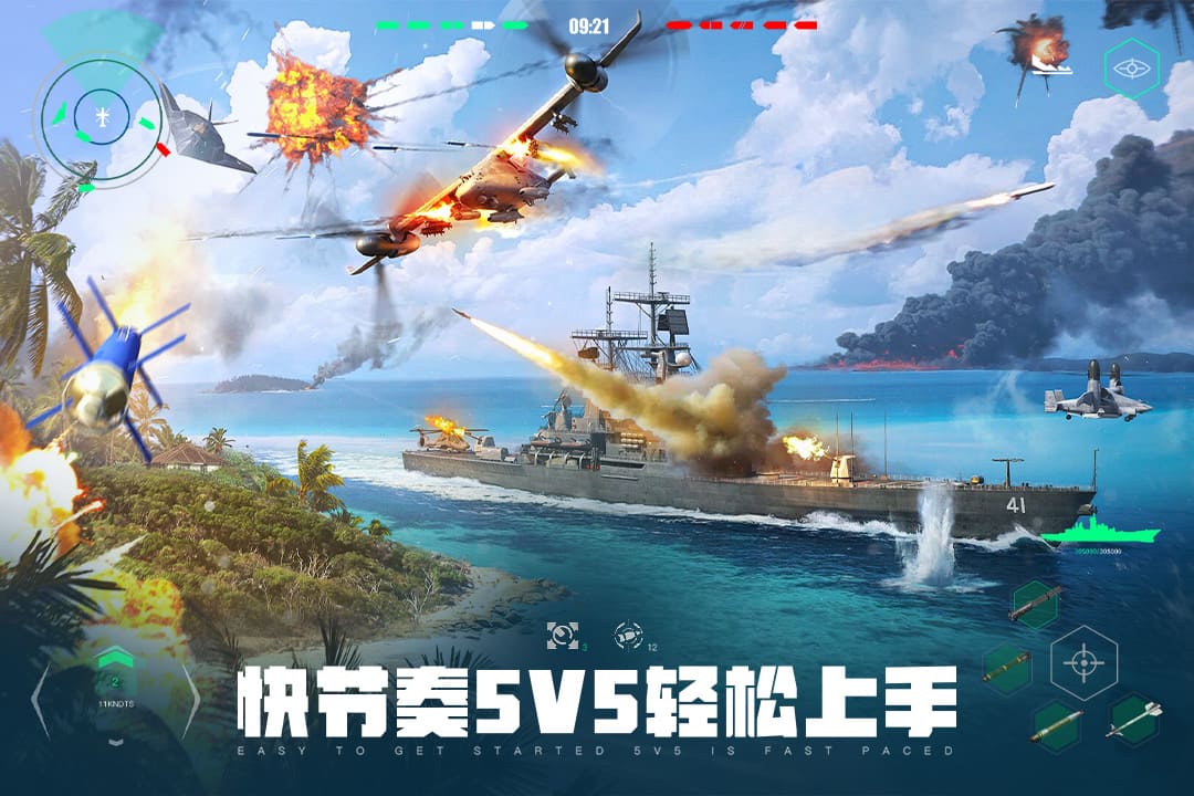 现代战舰手机正版(3)