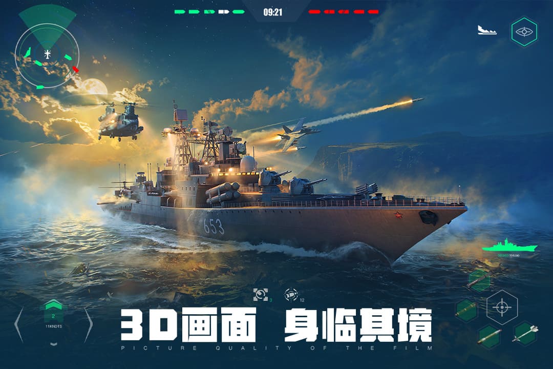 现代战舰手机正版(2)