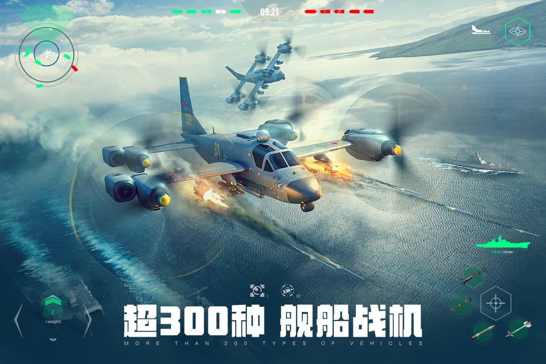 现代战舰手机正版(4)