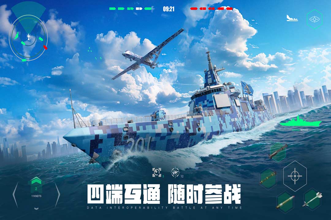 现代战舰手机正版(5)