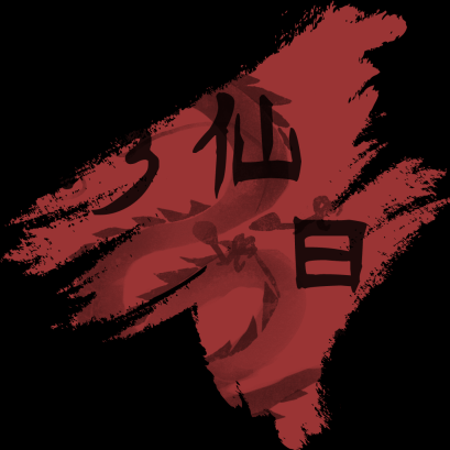 修仙日记直装游戏版