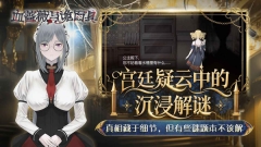 血蔷薇与诡面具手机正版(1)