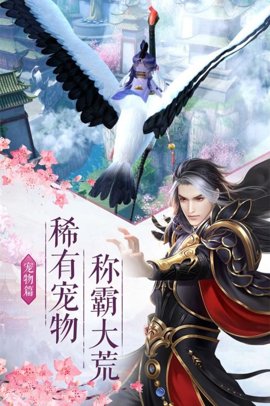 御龙弑天之爆兽王者手游无广告版(1)
