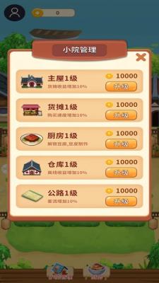 叫我大地主红包版(2)