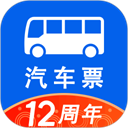一喂汽车票官方正版