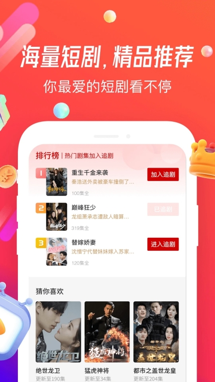 魔豆剧场手机正版图1