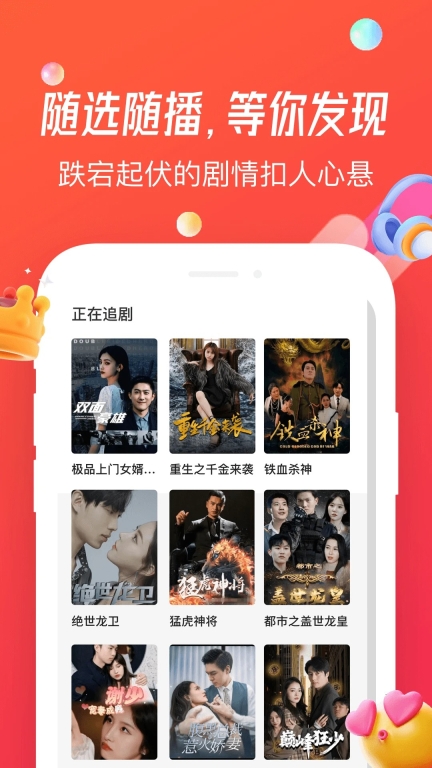 魔豆剧场手机正版图2