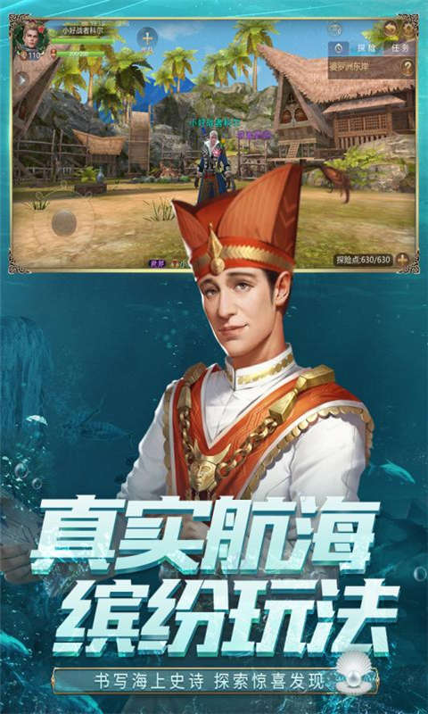 大航海之路官方版(4)