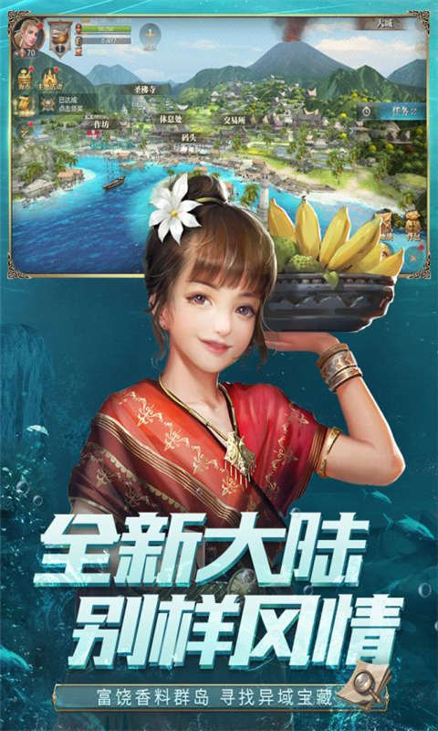 大航海之路官方版(2)
