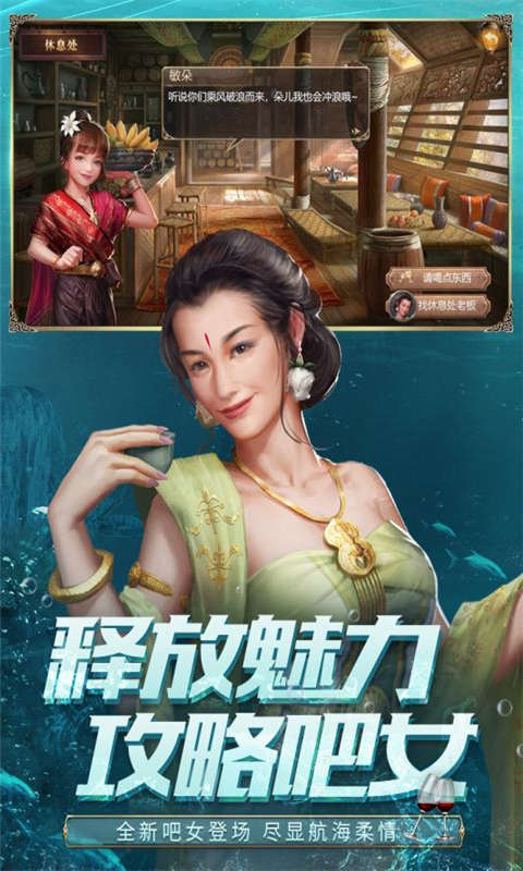大航海之路官方版(1)