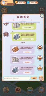 我的休闲时光蜗居物语直装版(1)