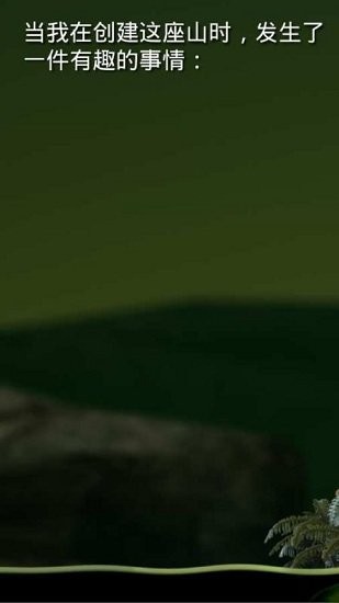 掘地求升游戏纯净版(2)