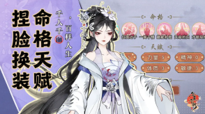 华夏千秋手机正版(4)