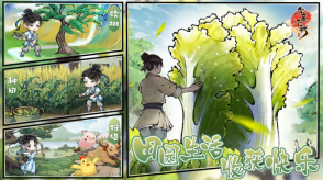 华夏千秋手机正版(3)