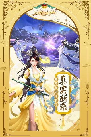 上古修仙手游无广告版(1)