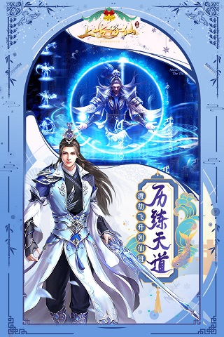 上古修仙手游无广告版(2)