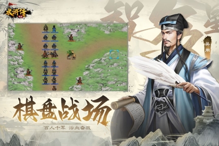 水浒宋江传安卓直装版(1)