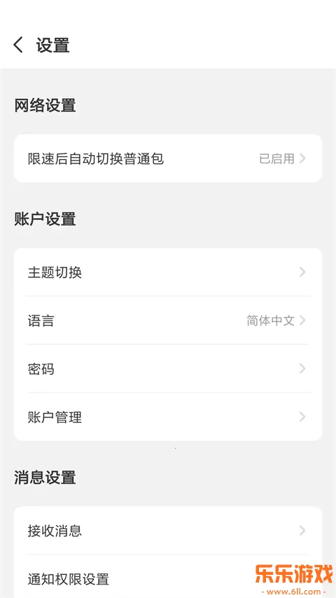 吉客猫随身wifi(GlocalMe)手机免费版图1