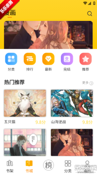 笔帽漫画最新版图3