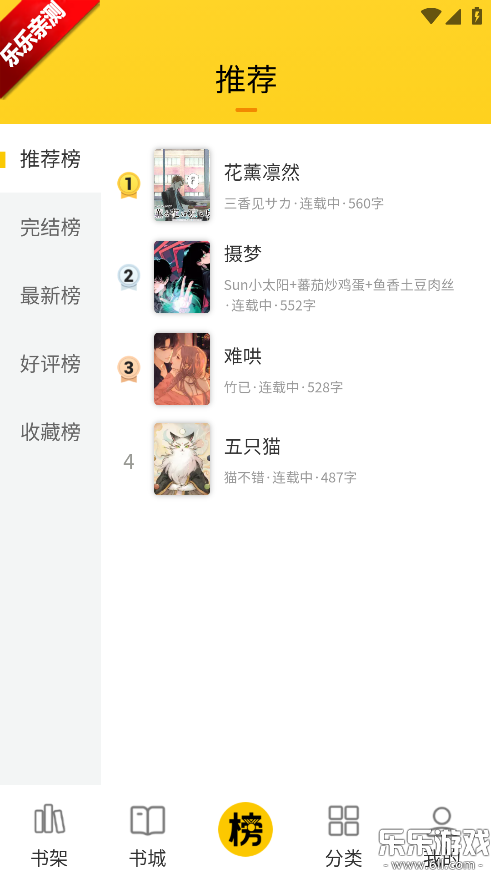 笔帽漫画最新版图1