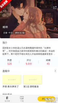 笔帽漫画最新版图4