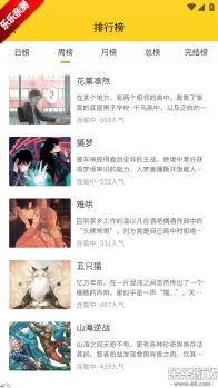 笔帽漫画最新版图6