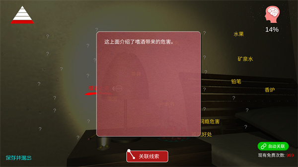 乔康医馆游戏官方版(3)