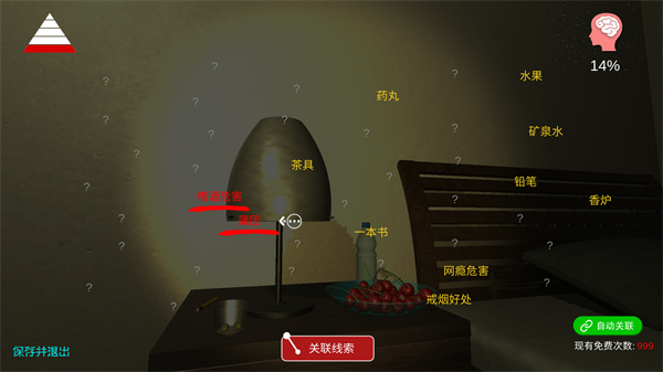 乔康医馆游戏官方版(4)