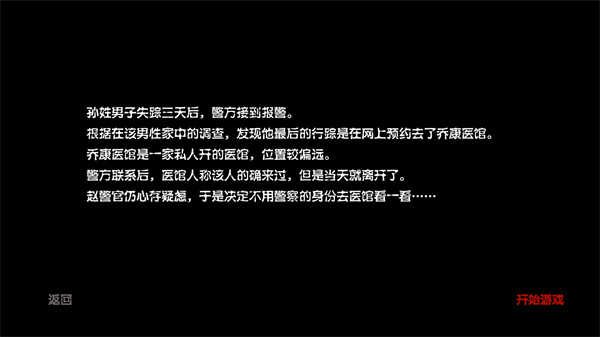 乔康医馆游戏官方版(2)