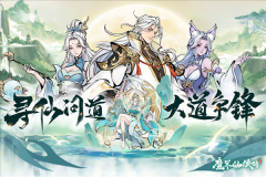 魔界仙侠传手游免费版(2)