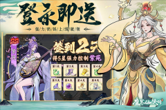 魔界仙侠传手游免费版(1)