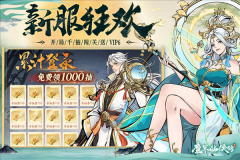 魔界仙侠传手游免费版(3)