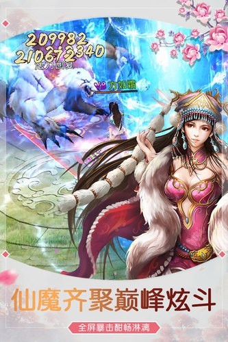 蜀山剑仙之飘渺剑歌最新免费版(2)