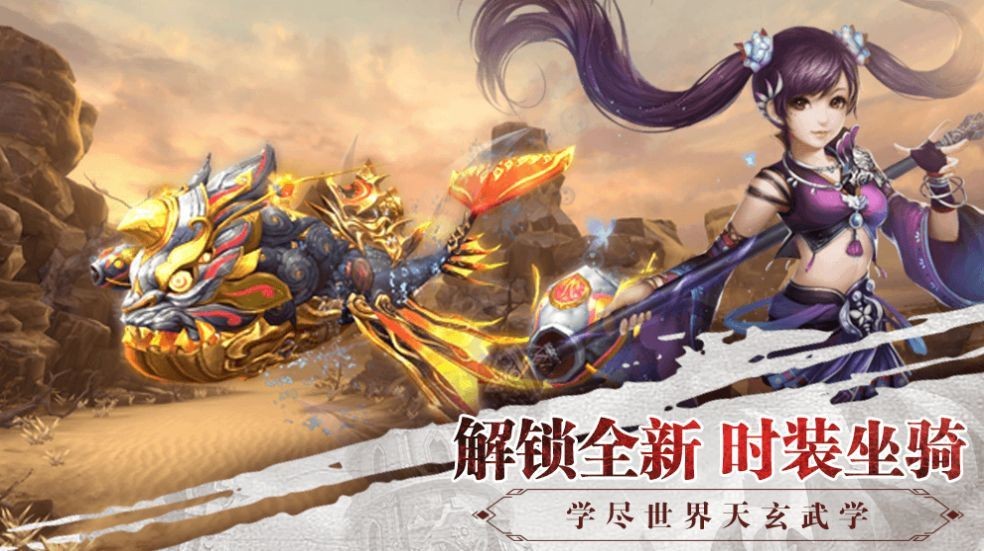太古星辰游戏纯净版(3)