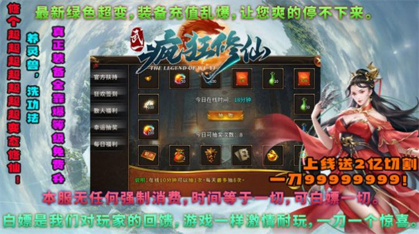 武一传奇图3