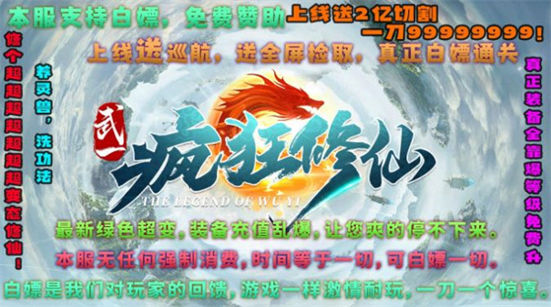 武一传奇图2