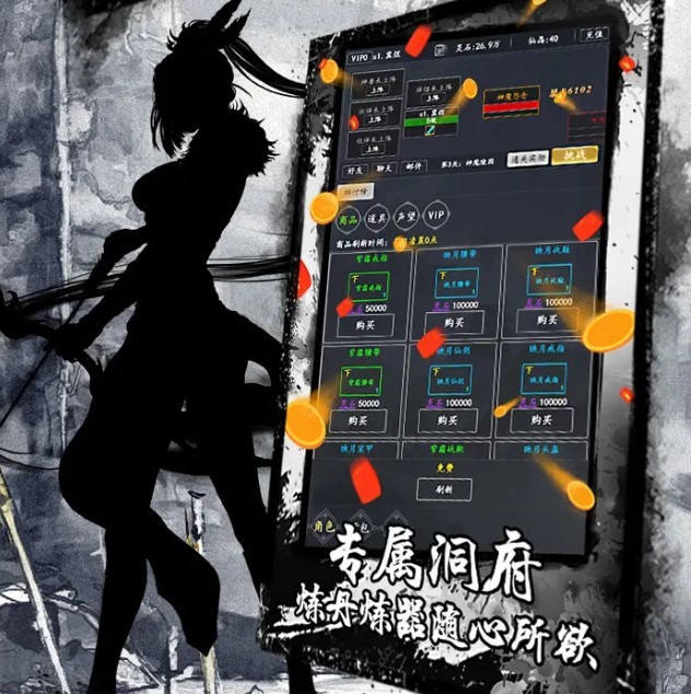 文字仙侠直装游戏版(3)