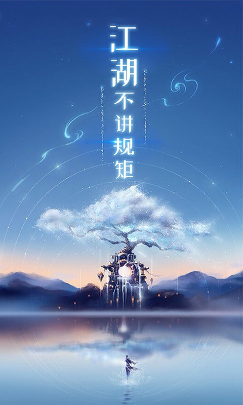 御龙弑天特别版(3)