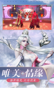 山海妖姬传手机免费版(3)