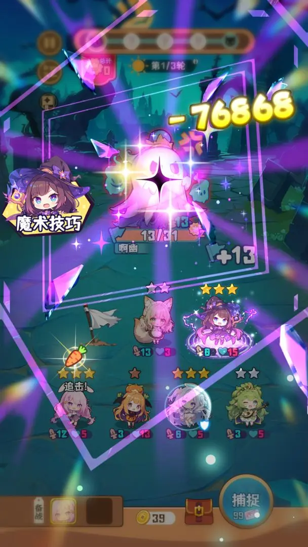 就是非常可爱的自走棋正版(4)